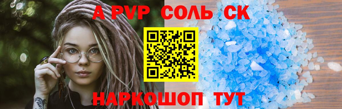 A PVP мука Унеча