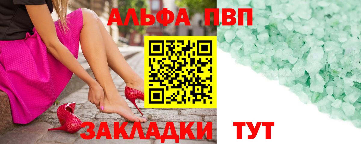 Alfa_PVP мука  Alfa_PVP VHQ  Унеча  Вход с VPN 