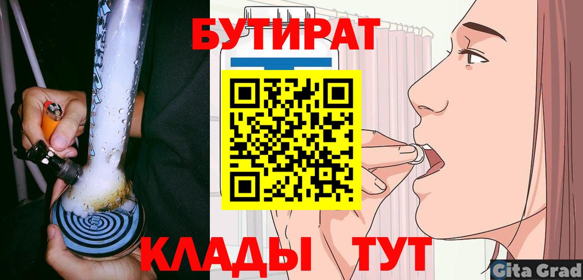 Бутират GHB Унеча