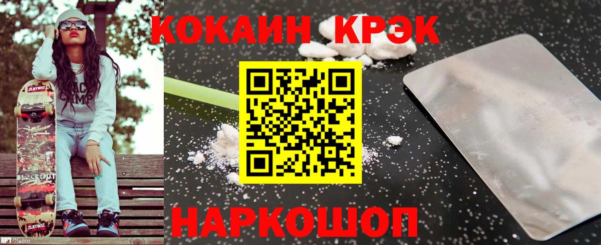 COCAIN  КОКАИН 97%  Cocaine VHQ  Вход с VPN  Унеча 