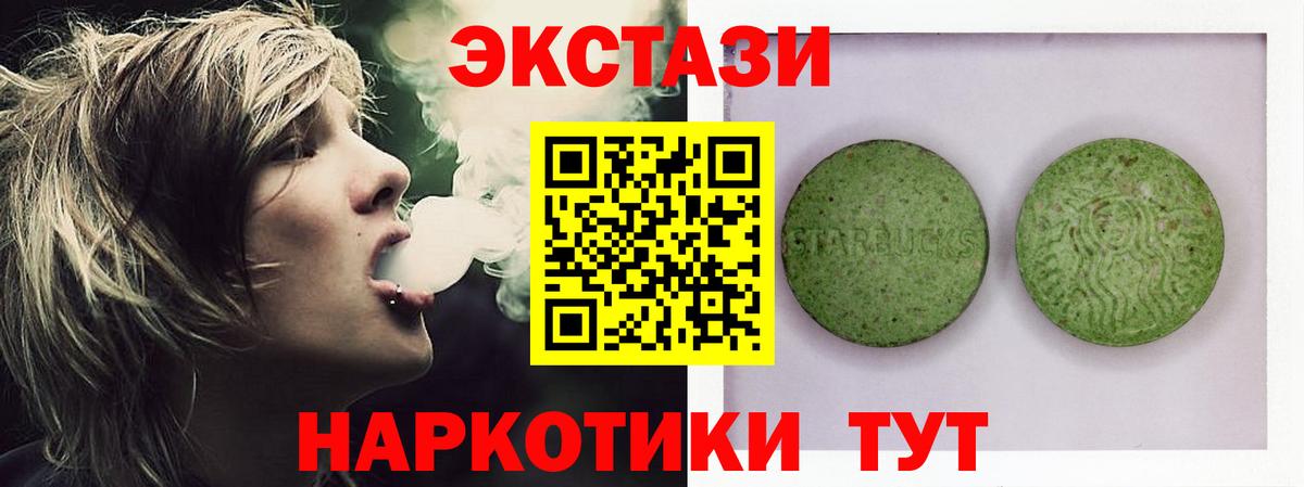 Экстази DUBAI  Ecstasy 300 mg  Вход с VPN  Унеча 