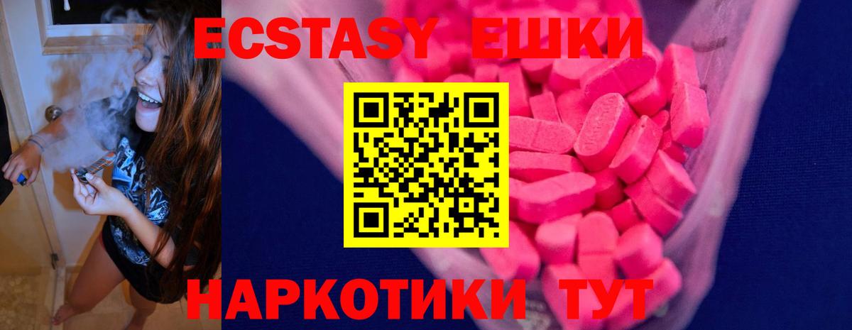 Ecstasy Дубай Унеча