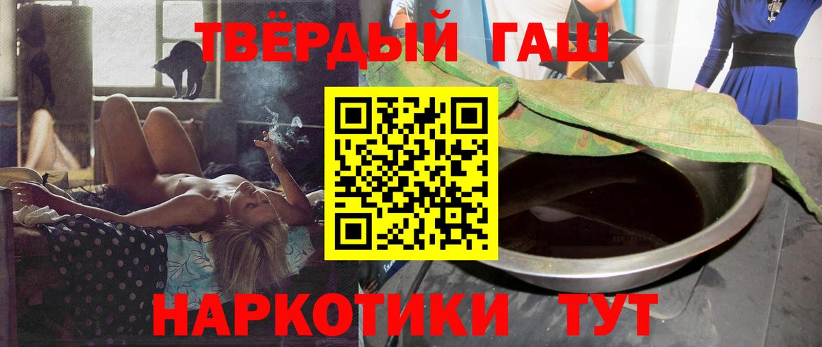 Унеча  ГАШ индика сатива  Вход с VPN 