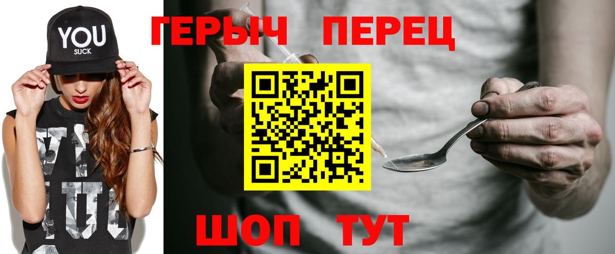 Унеча  ГЕРОИН белый  Вход с VPN 