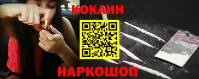 кокаин премиум Ангарск
