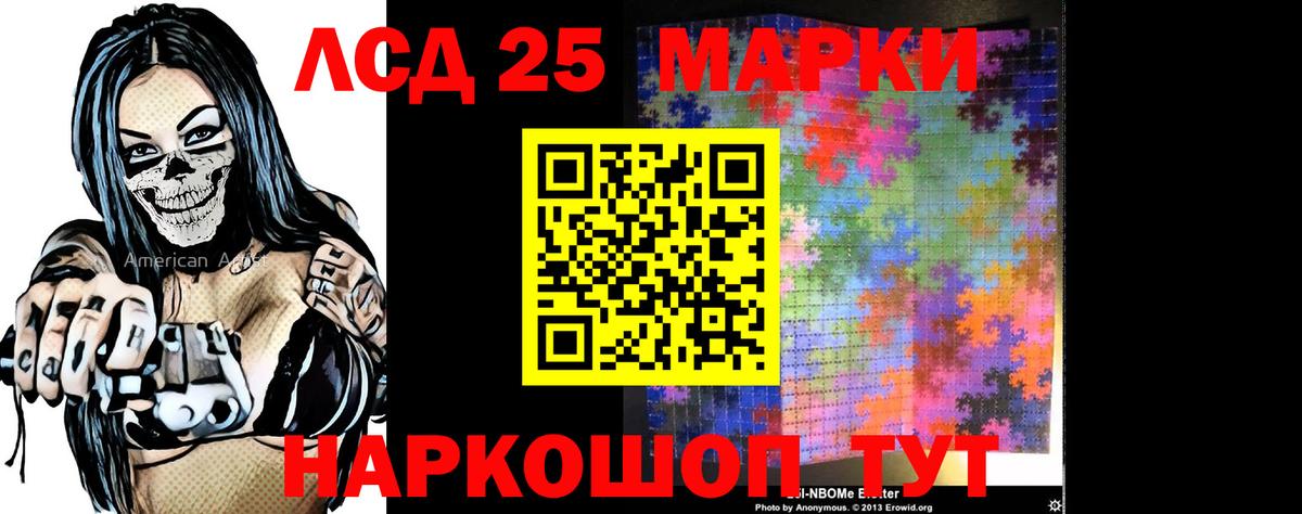 LSD-25 экстази кислота Унеча