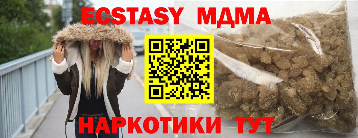 МДМА crystal Унеча