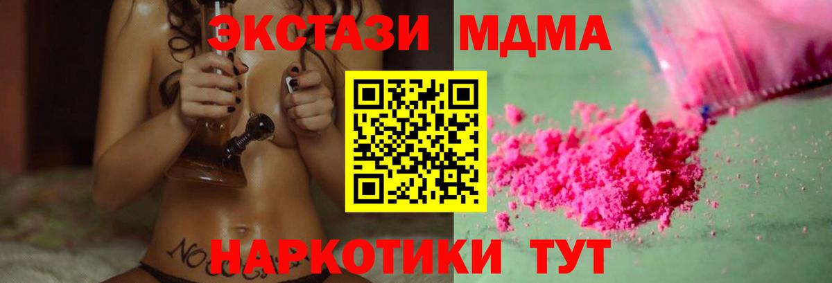 Унеча  MDMA молли  MDMA кристаллы  Вход с VPN 