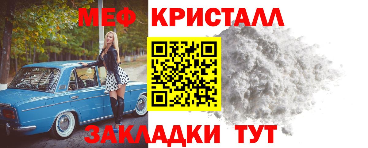 Унеча  Мефедрон  МЯУ-МЯУ mephedrone  Мефедрон  Мефедрон мука  Вход с VPN 