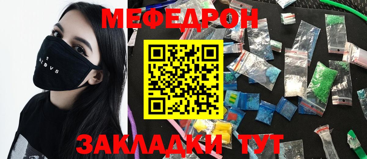 МЕФ кристаллы Унеча