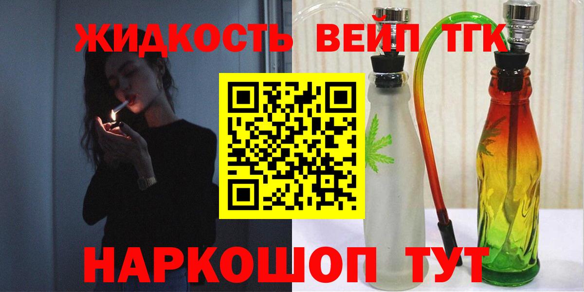 Унеча  Дистиллят ТГК жижа  Вход с VPN  Дистиллят ТГК жижа 