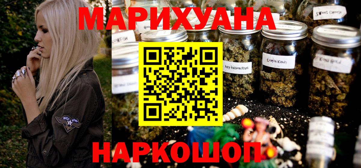 Бошки Шишки гибрид Унеча